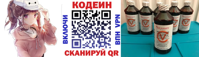 Купить закладки  Калязин  Кодеин Purple Drank 