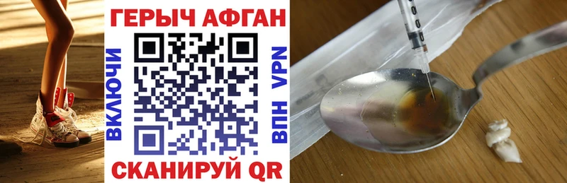 Купить закладки Калязин Героин белый