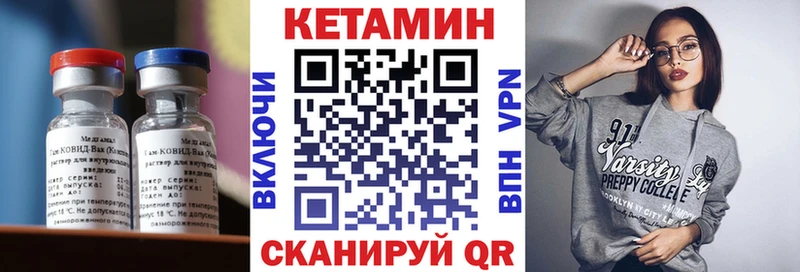 Кетамин VHQ  Купить где  Калязин 