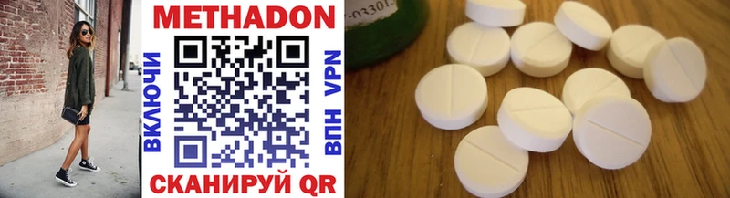 Купить закладки  Калязин  МЕТАДОН methadone 